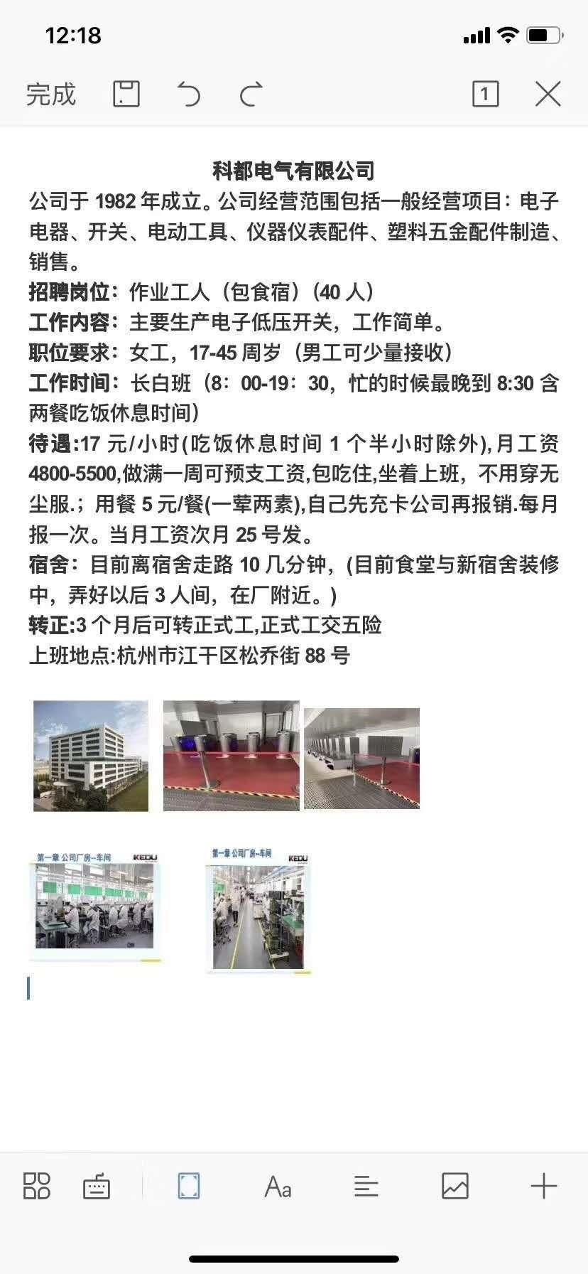 下沙长白班最新招聘，工作的奇妙缘分开启