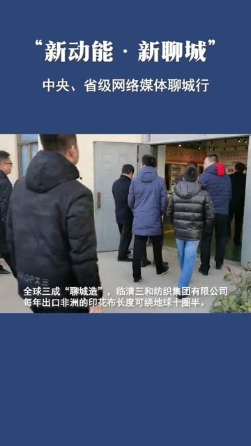 临清三和吧最新消息全面解读与分析