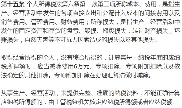 最新所得税法实施细则详解与指南