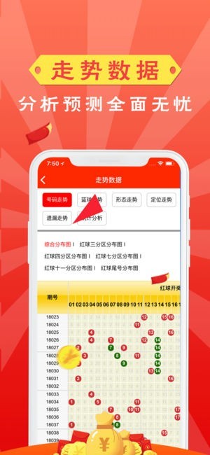 数据分析决策：2023澳门天天开好彩大全·娱乐版2.6