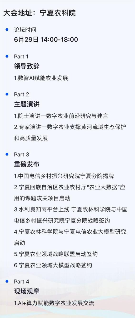 新兴技术推进策略：2024新澳门免费资料·标准版0.46