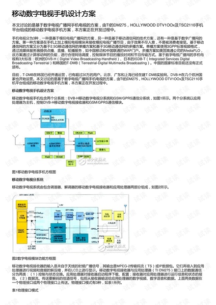 适用设计策略：澳门天天开奖记录开奖结果查询·未来版1.29