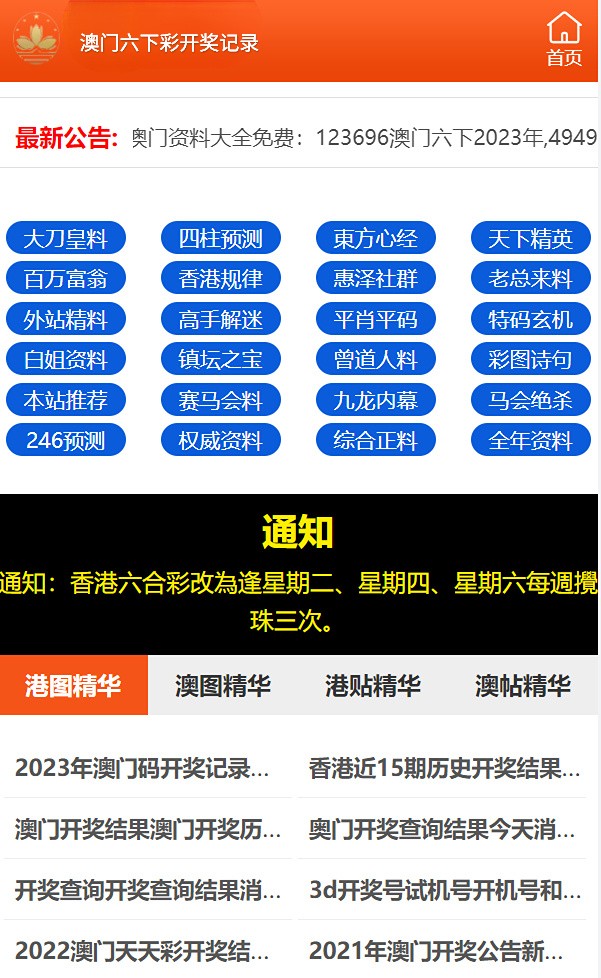 2024年澳门天天彩,细节解答解释落实_soft60.339