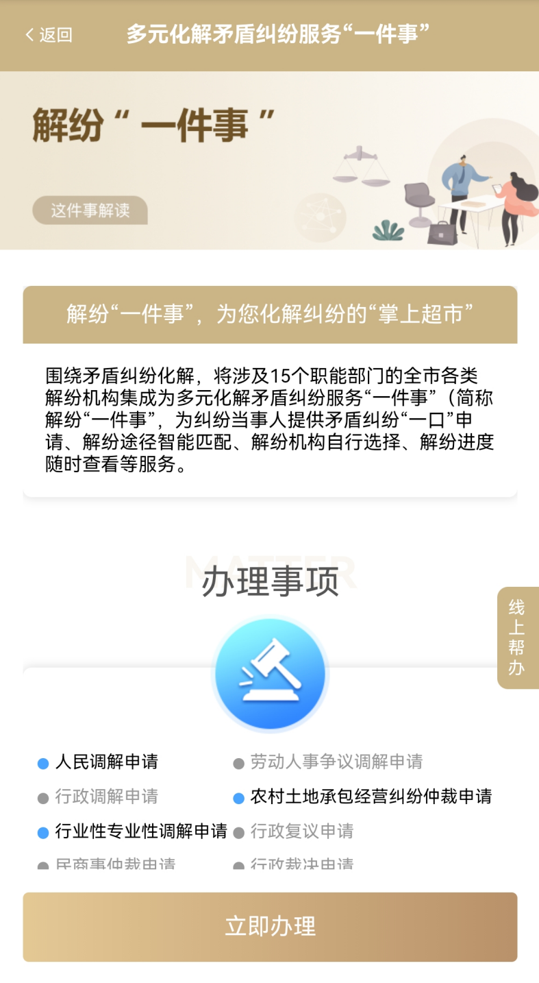 一肖一码免费，公开,证据解答解释落实_app72.42