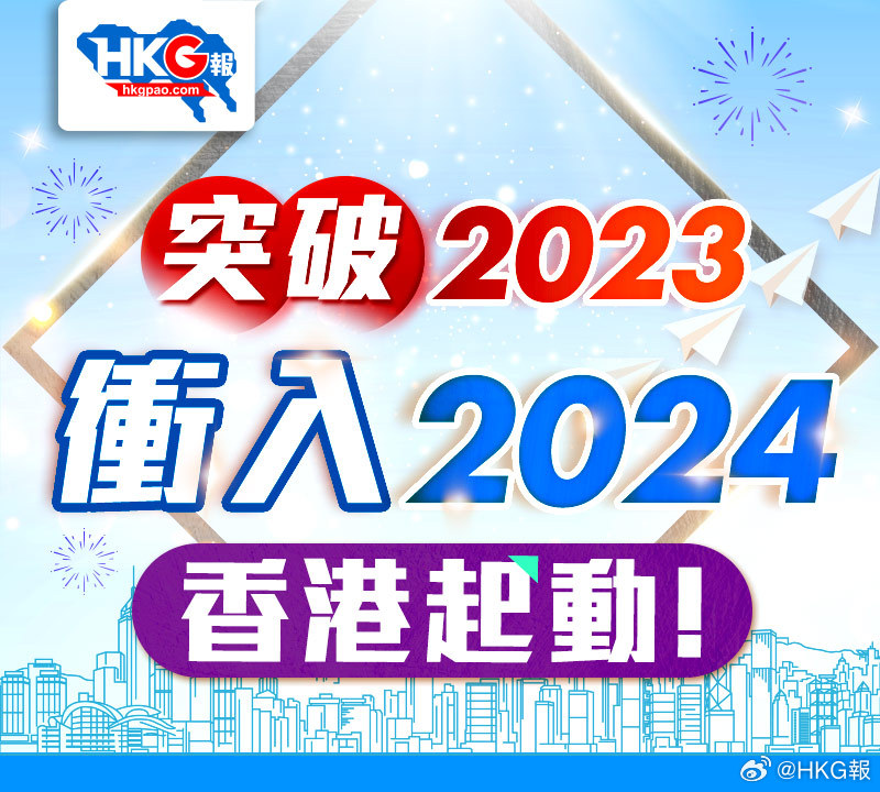 2024年香港正版挂牌,急速解答解释落实_精简版26.439