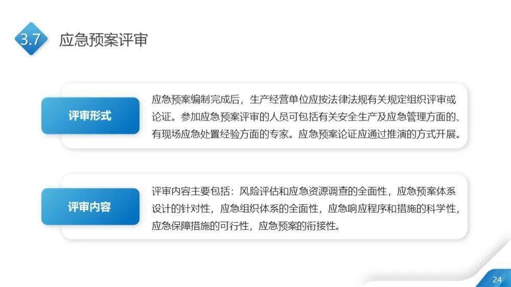 新澳资料免费最新,量化解答解释落实_领航版5.473