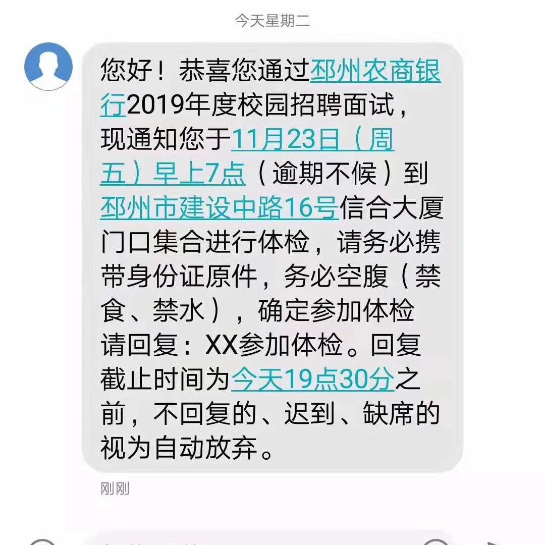 农发行最新体检通知及信息汇总