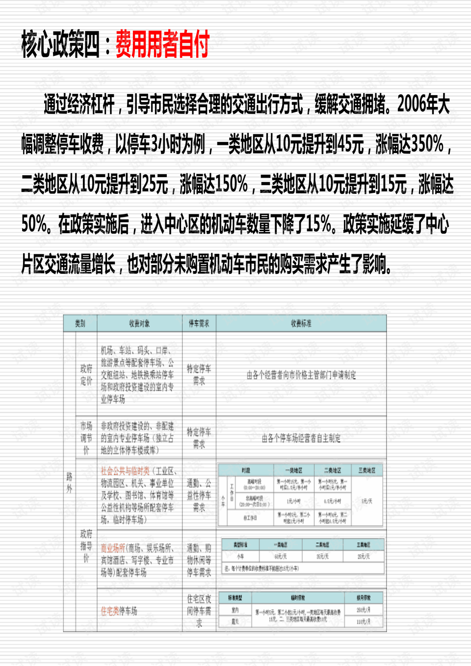 新澳资料大全正版资料2024年免费下载,效能解答解释落实_AR49.065