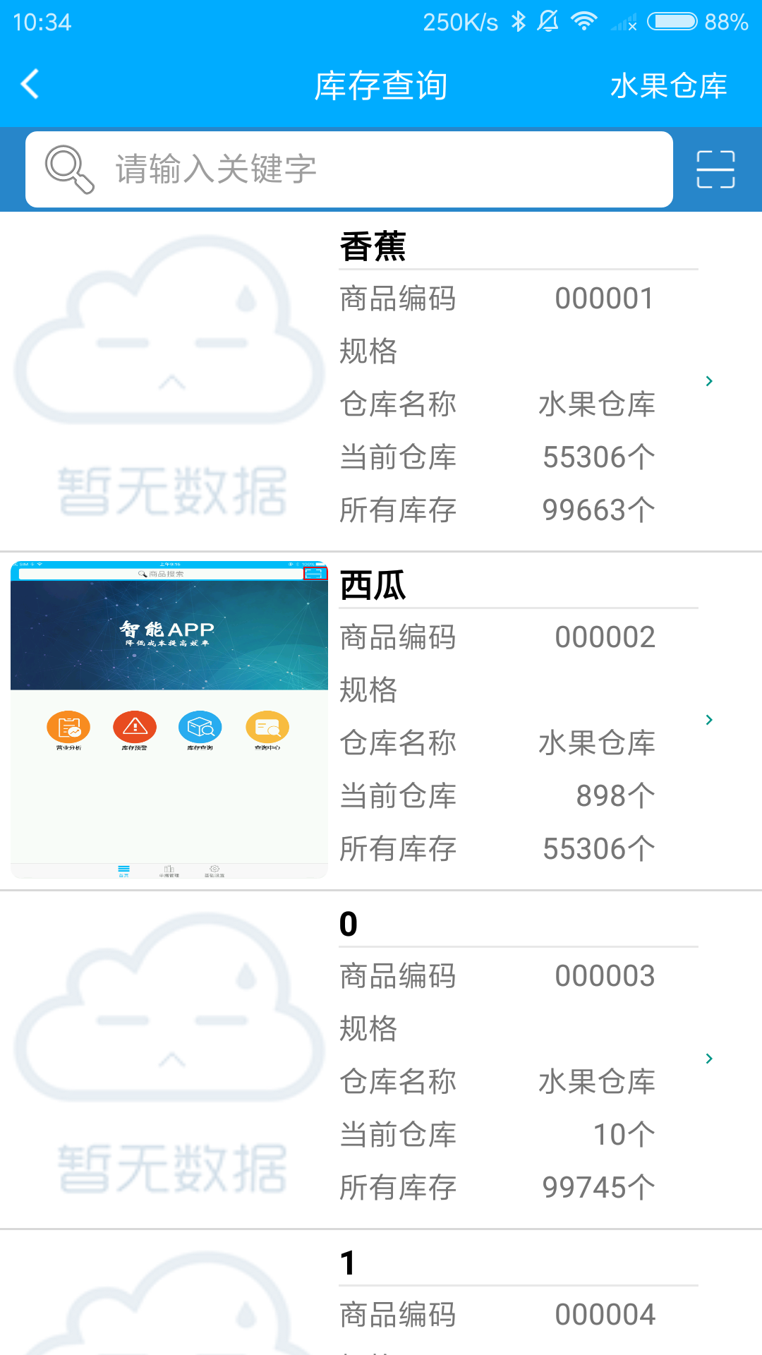 7777788888管家婆老家开奖记录,顾问解答解释落实_网页款12.088