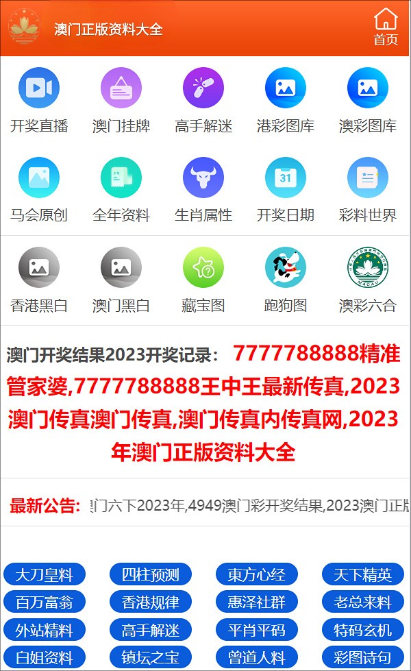 澳门六开彩资料查询最新2024年网站,定性解答解释落实_suite53.366