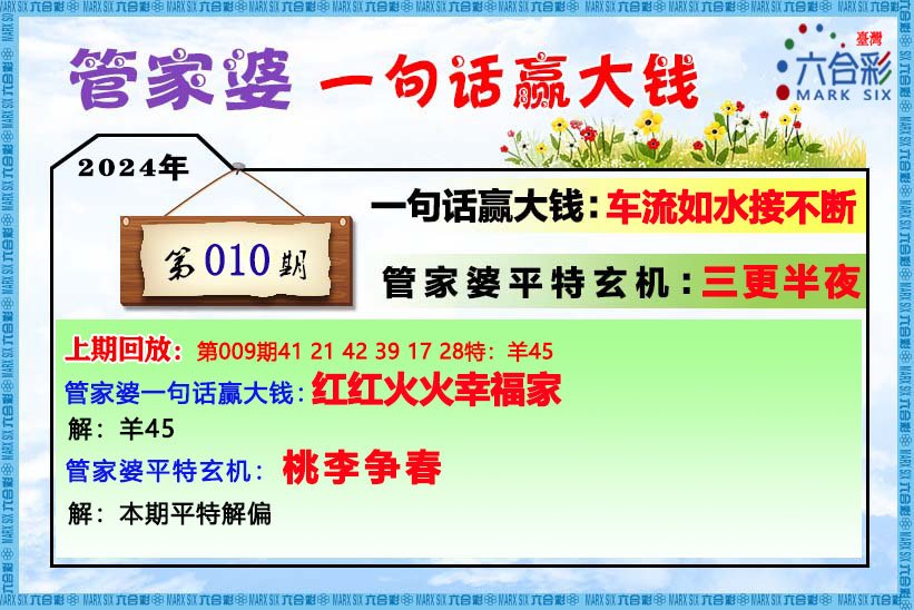 管家婆一肖一码最准资料92期,功率解答解释落实_C版35.24