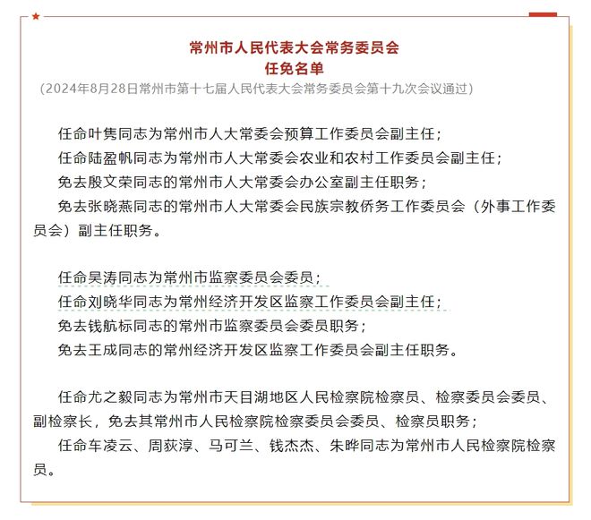 屏南县最新人事任命，构建新时代人才格局新篇章