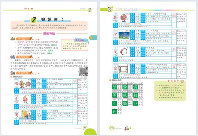 全新正版资料随时下载优质内容助力学习_升级版A1.485