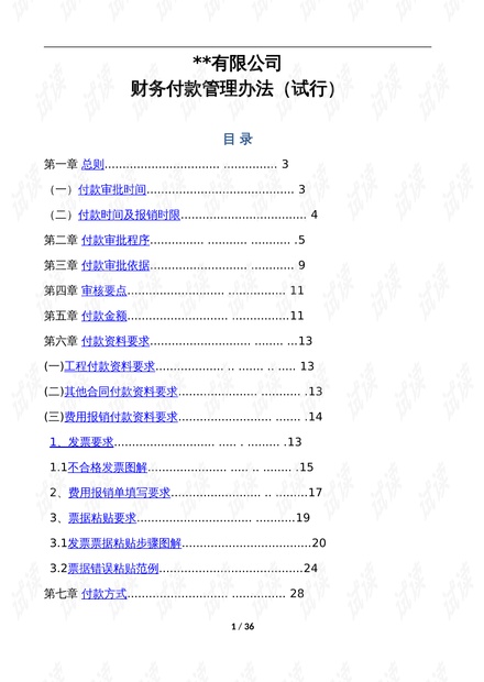 2024正版资料大全好彩网全新策略助您赢大奖_原创解析指南