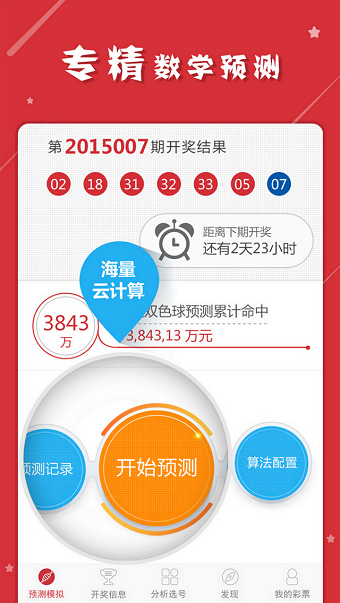 49澳门开奖免费大全精准指南揭秘内幕_热搜趋势分析器