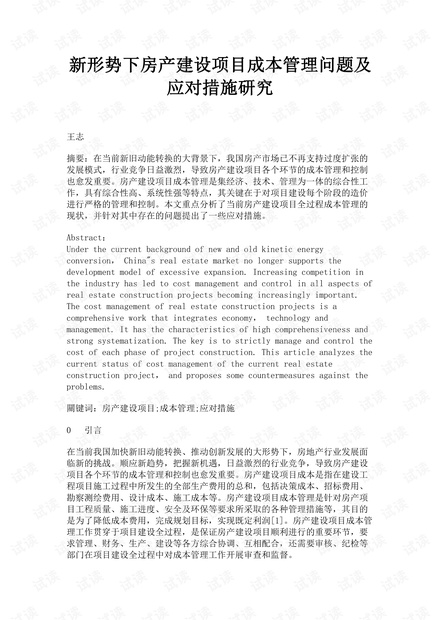 2024澳门四不像解析图全面解析趋势与解读策略_指南汇编