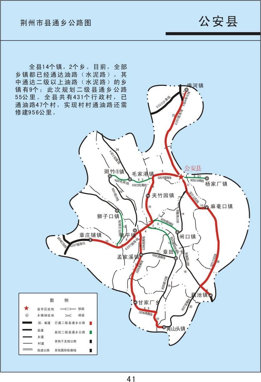 公安县铁路规划新动向，打造区域交通枢纽，助推地方经济腾飞发展