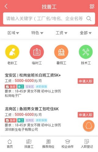 荥阳在线最新普工招聘信息汇总及解读