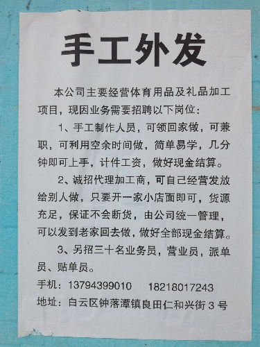 容桂最新手工外发，繁荣手工艺产业，成为经济发展新动力之源