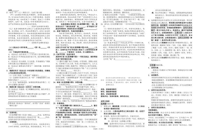 一码一肖100%精准，最新答案解释落实_V版82.53.10