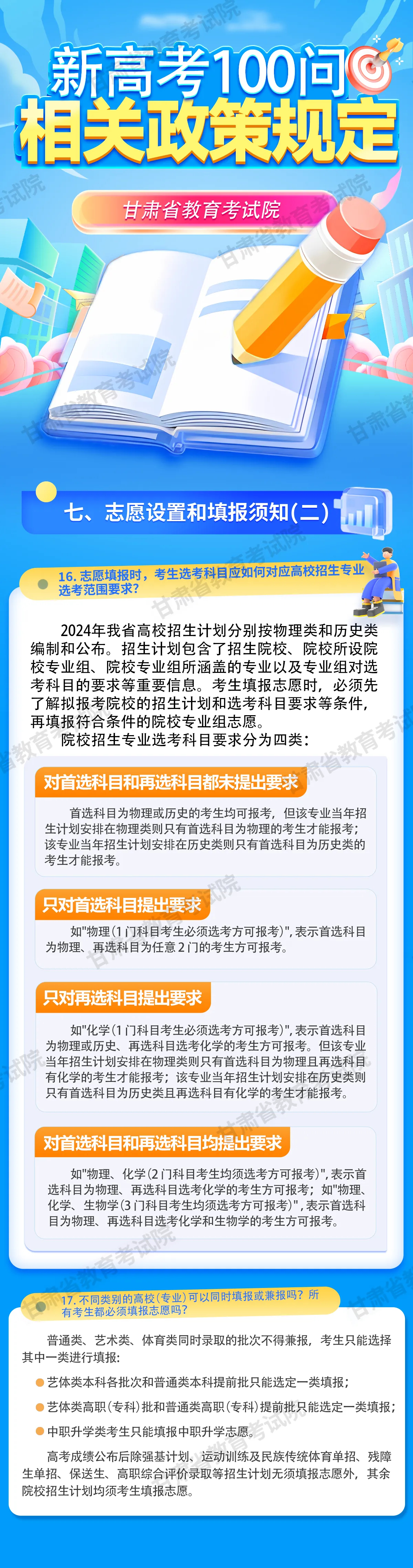 澳门王中王100%的资料2024年，绝对经典解释落实_网页版91.95.72