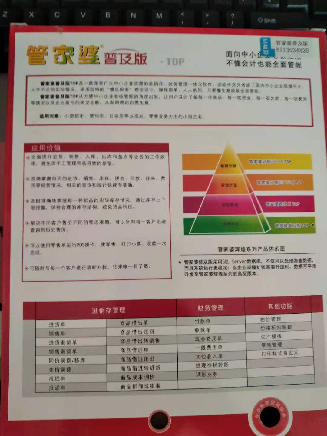 管家婆204年资料一肖配成龙，数据资料解释落实_V版82.53.10