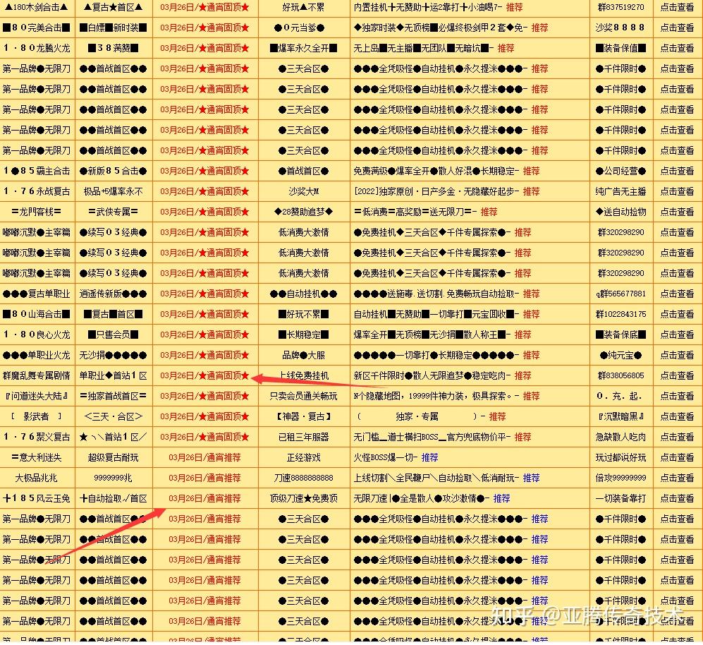 传奇新开网站传奇三肖，数据资料解释落实_战略版6.43.40