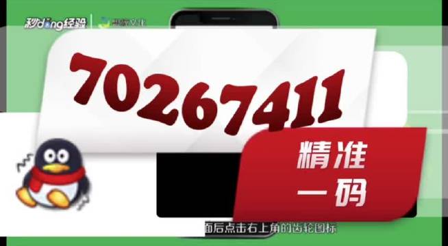 2024澳门管家婆一肖一码，时代资料解释落实_app50.54.41