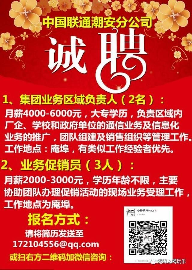 阜沙最新招聘信息今日发布，求职者的福音！