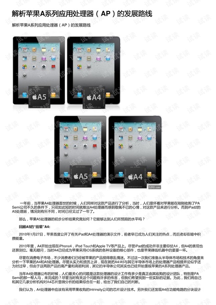 7777788888新澳门正版，全面解答解释落实_iPad57.35.92