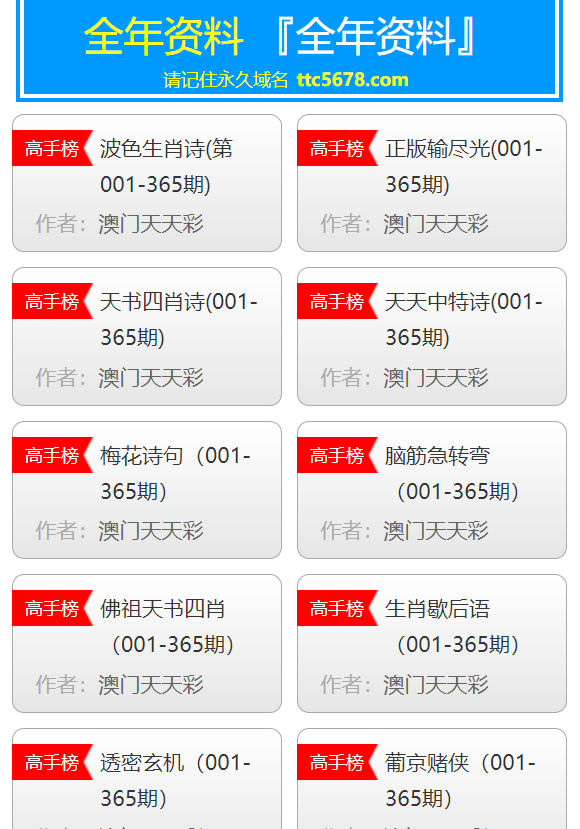 新澳天天开奖资料大全1052期，最新核心解答落实_iShop70.5.4