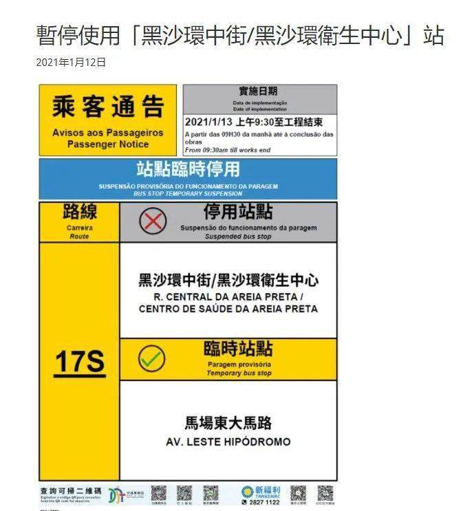 新澳门今晚精准一码，时代资料解释落实_网页版68.30.47