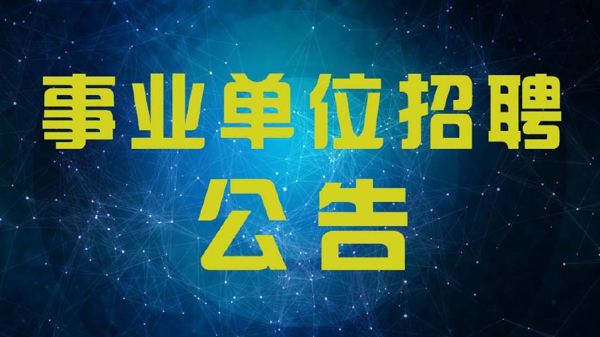 梅县招聘网最新招聘动态深度解析及岗位信息汇总