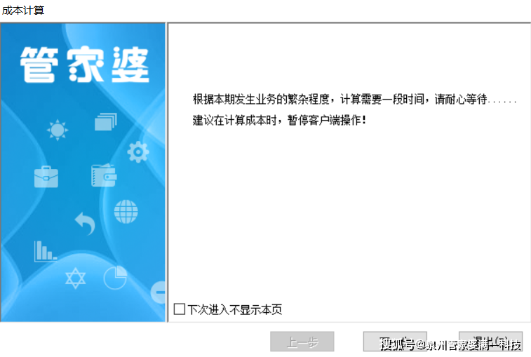 管家婆204年资料正版大全，时代资料解释落实_ios23.10.49