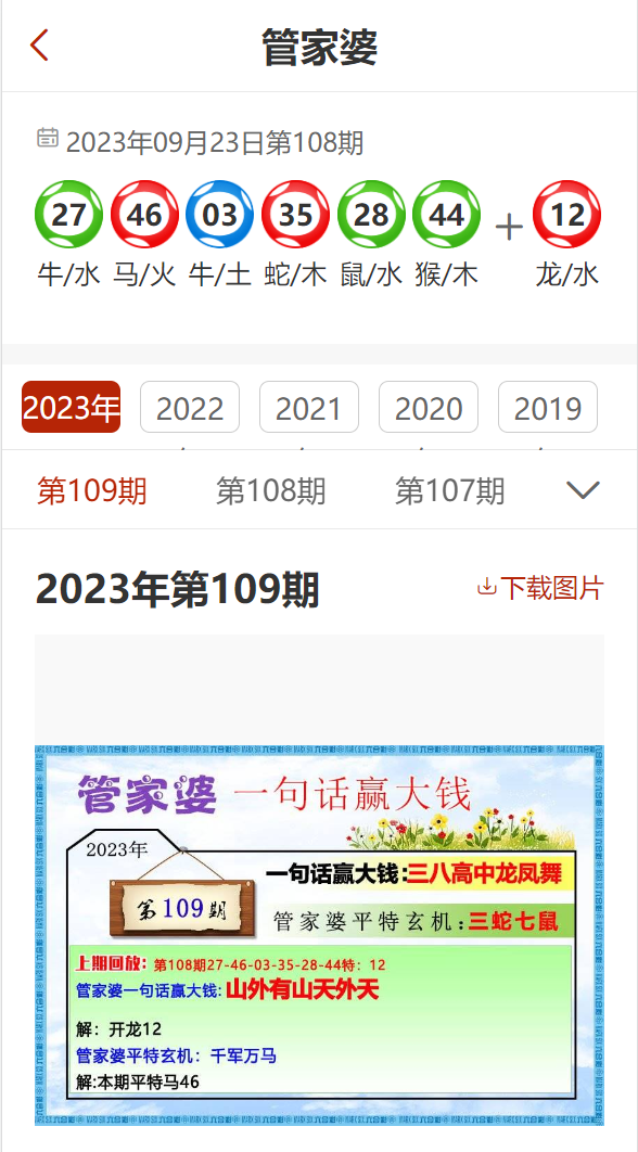 最准一码一肖100%精准,管家婆，最新正品解答落实_网页版61.62.92