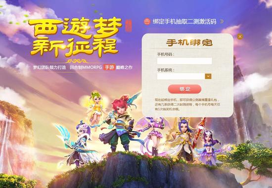 梦幻西游手游新区开启，全新体验与无限可能探索