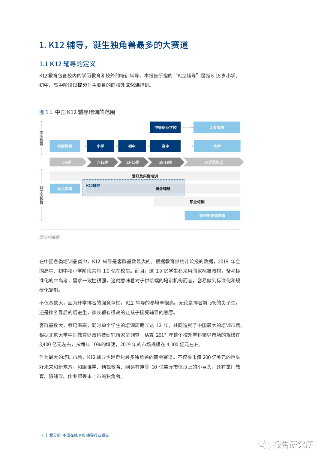 新澳精选资料免费提供，准确资料解释落实_战略版30.73.73