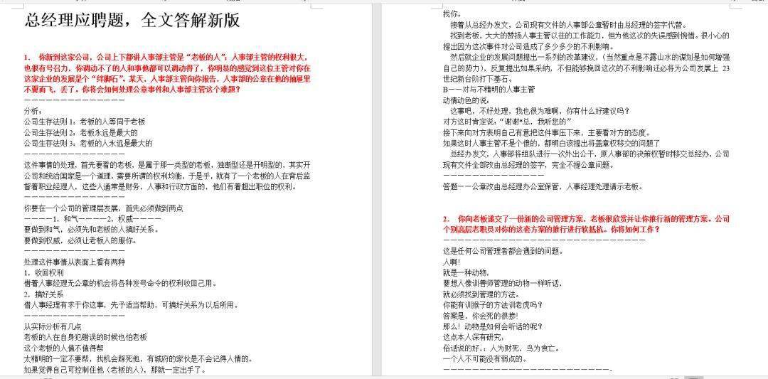 新澳天天开奖资料大全最新54期，绝对经典解释落实_V98.100.91