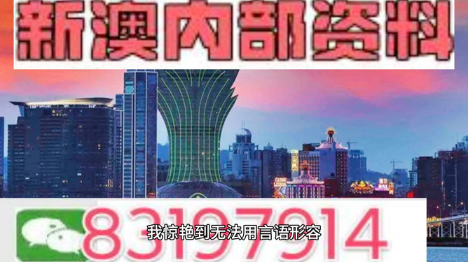 澳门内部最精准免费资料,实地评估策略数据_粉丝版34.71.99