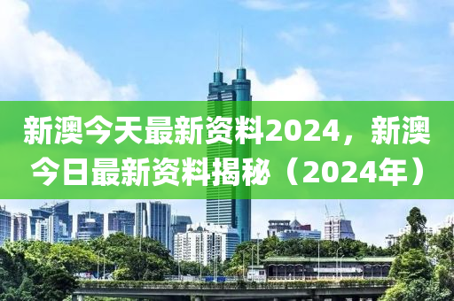 2024新奥资料免费精准109,战略性实施方案优化_Plus13.39.34