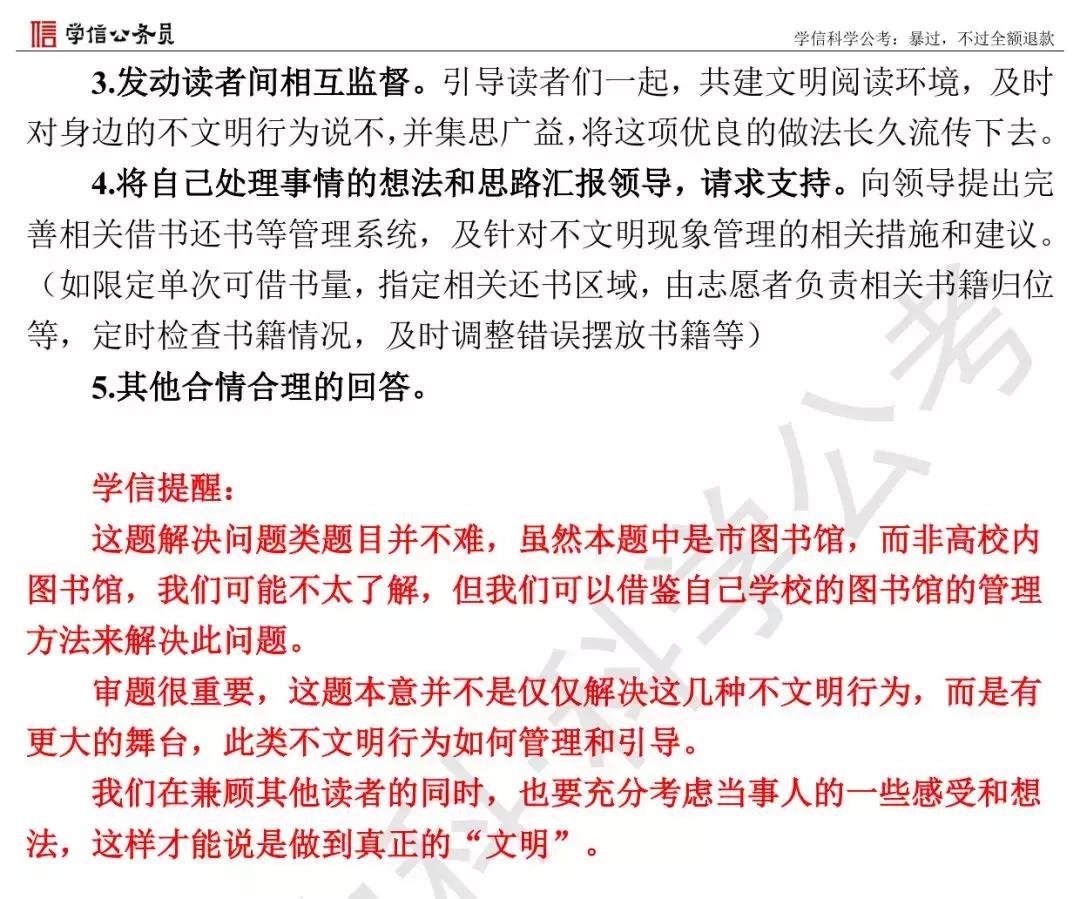 最新事业单位面试真题,{ai标题