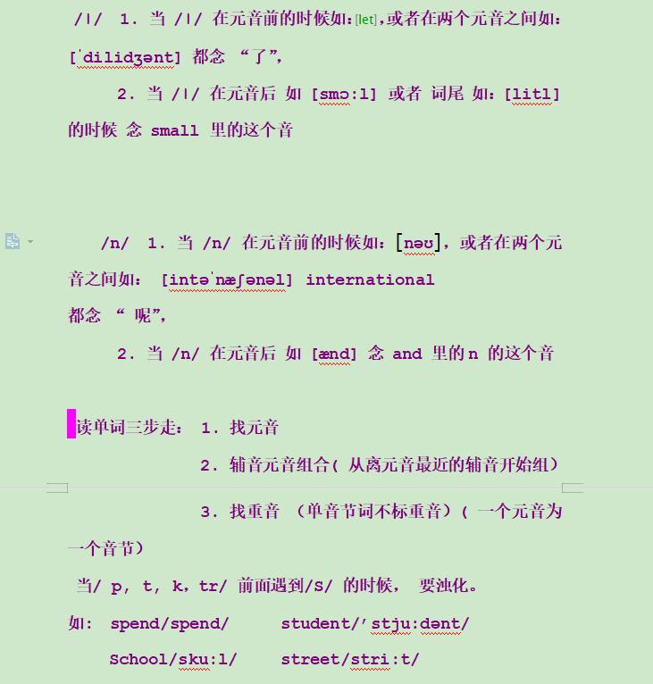 最新国际音标表,最新国际音标表，探索语音世界的奥秘