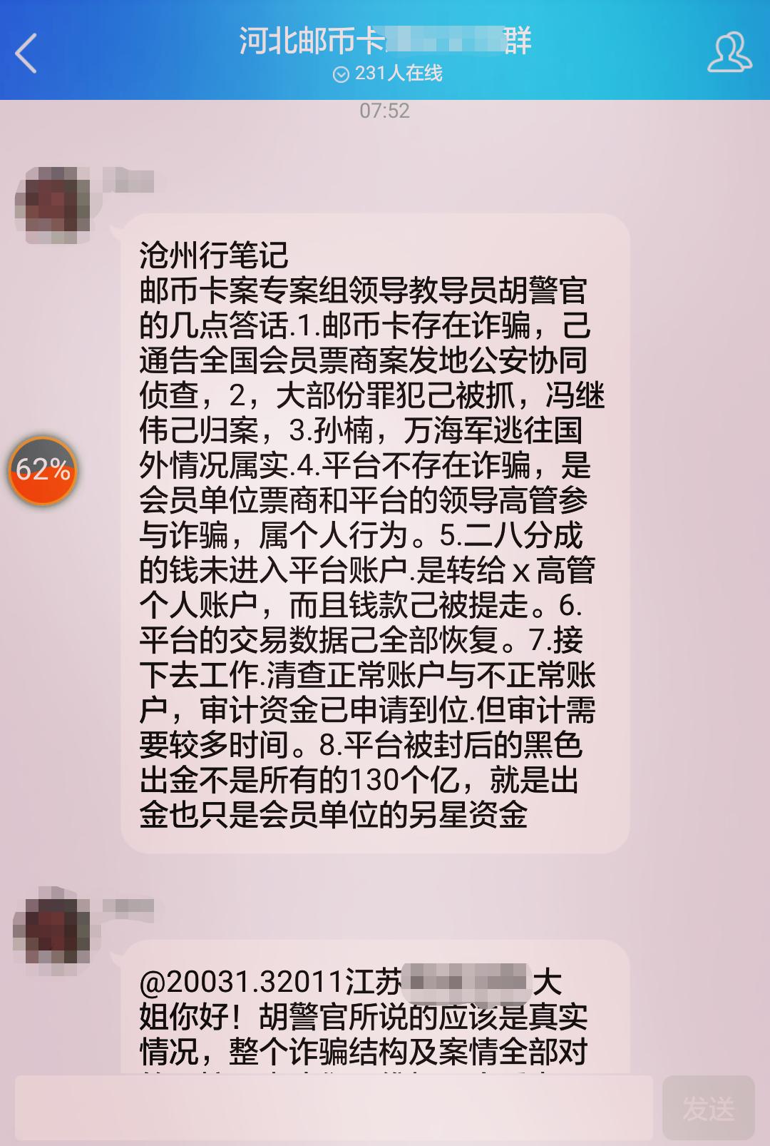 河北邮币卡最新公告及其背后的故事揭秘