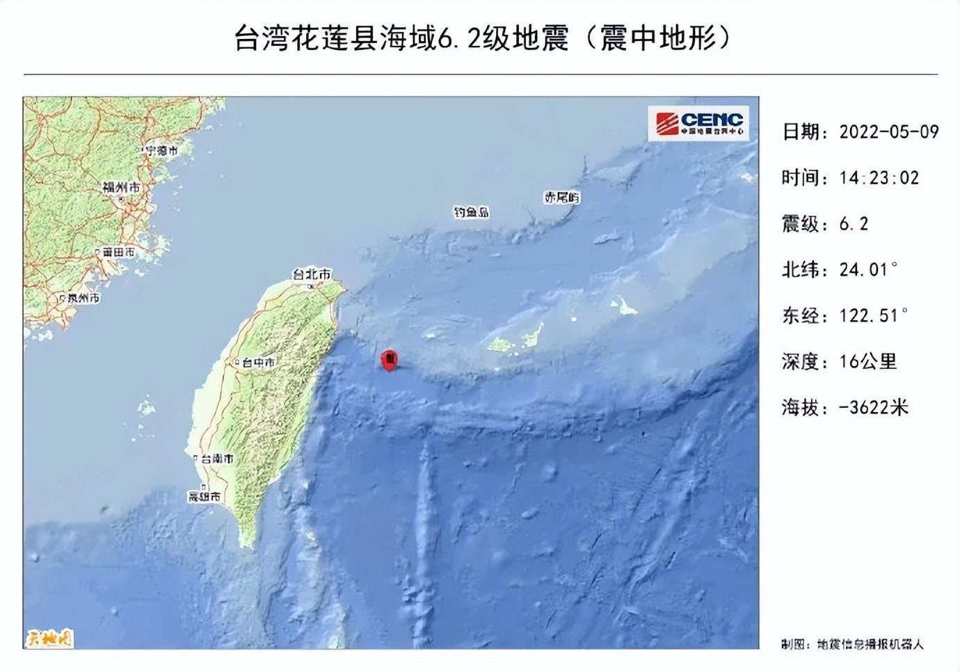 台北地震最新消息今天，紧急关注！