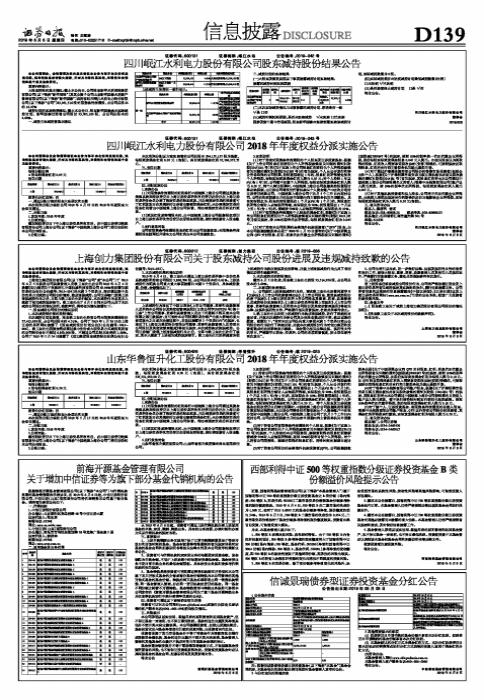 岷江水电最新消息，全面解读与应用指南