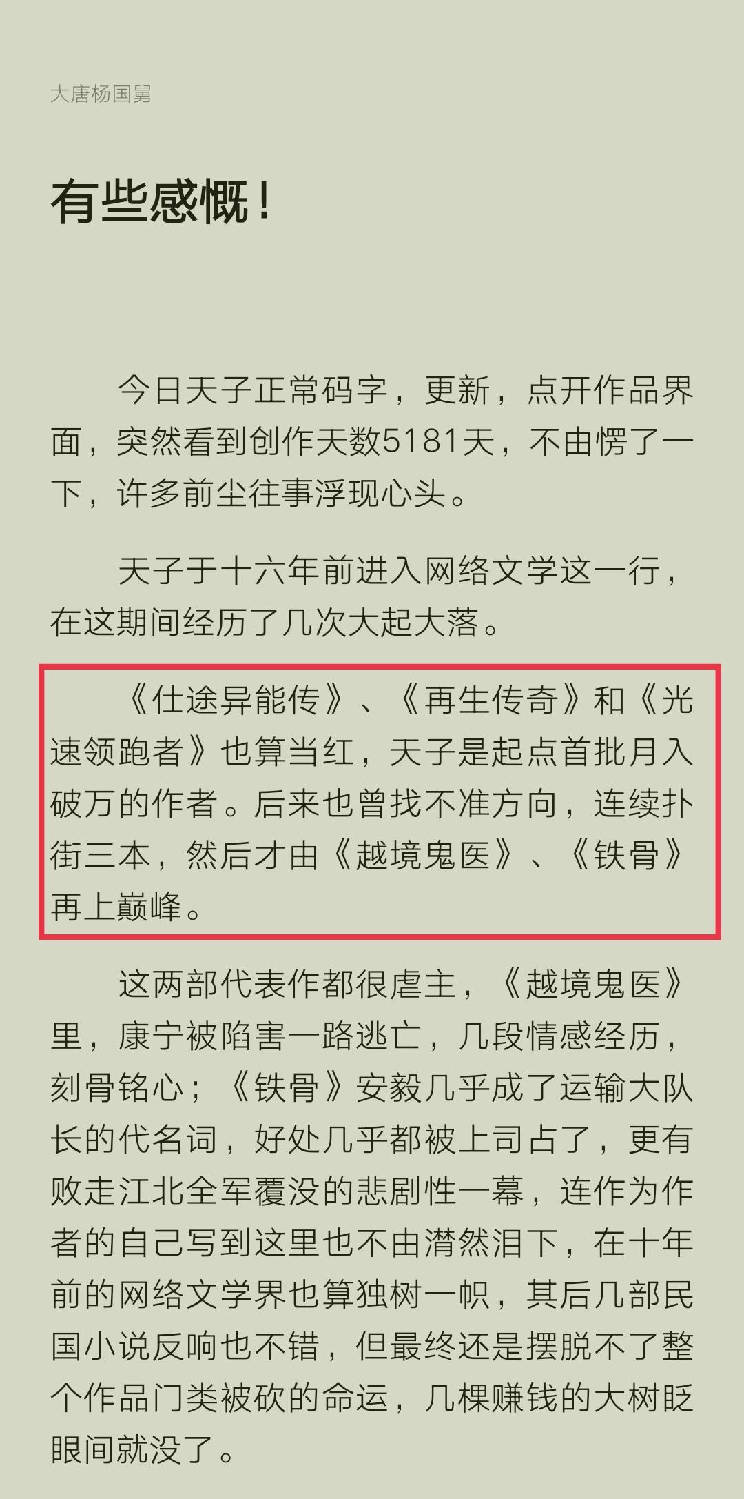 都市极品仙医掀起医学风云的最新章节！