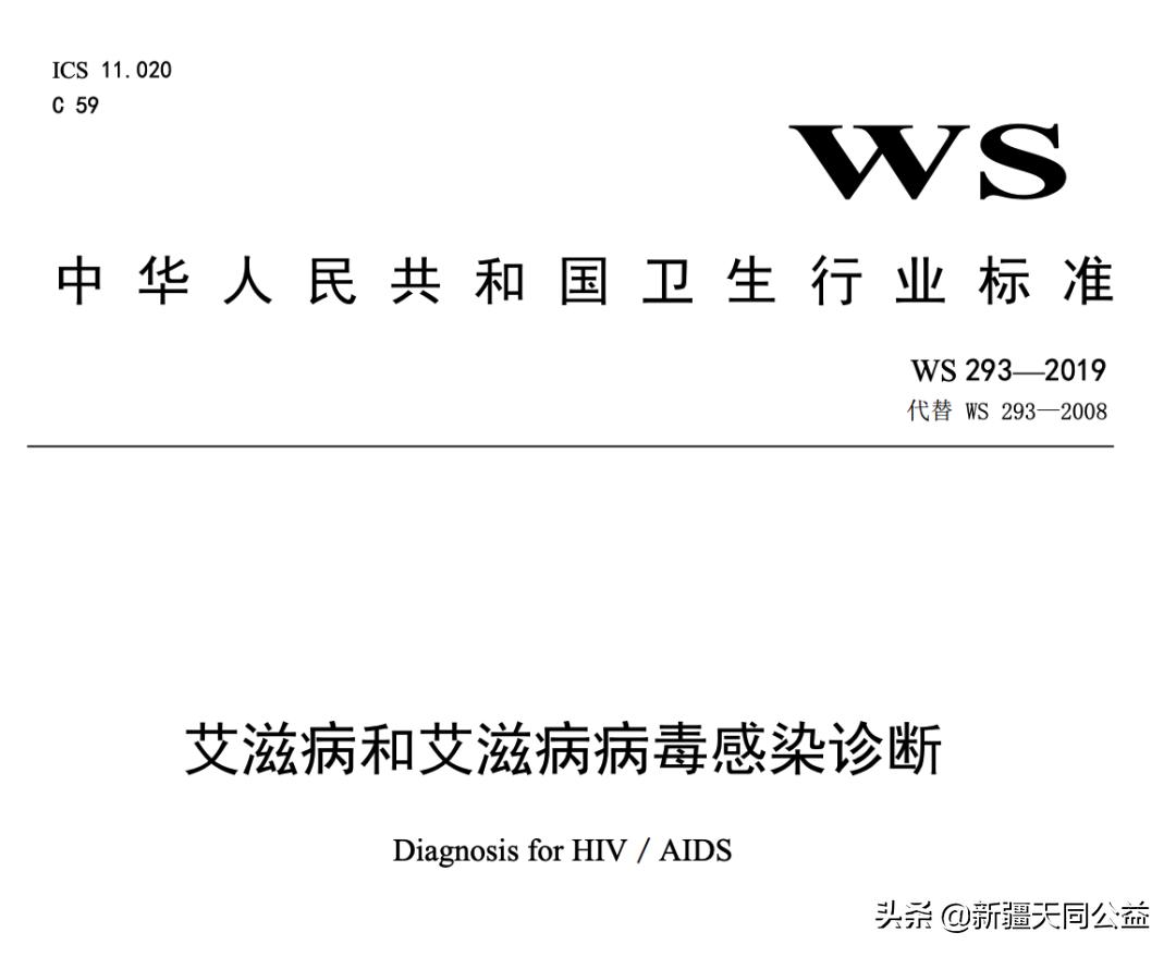 艾滋病窗口期变化带来希望，信心照亮未来探索之路