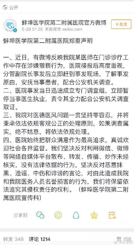 蚌埠乡村医生最新政策,蚌埠乡村医生最新政策——科技引领健康新时代