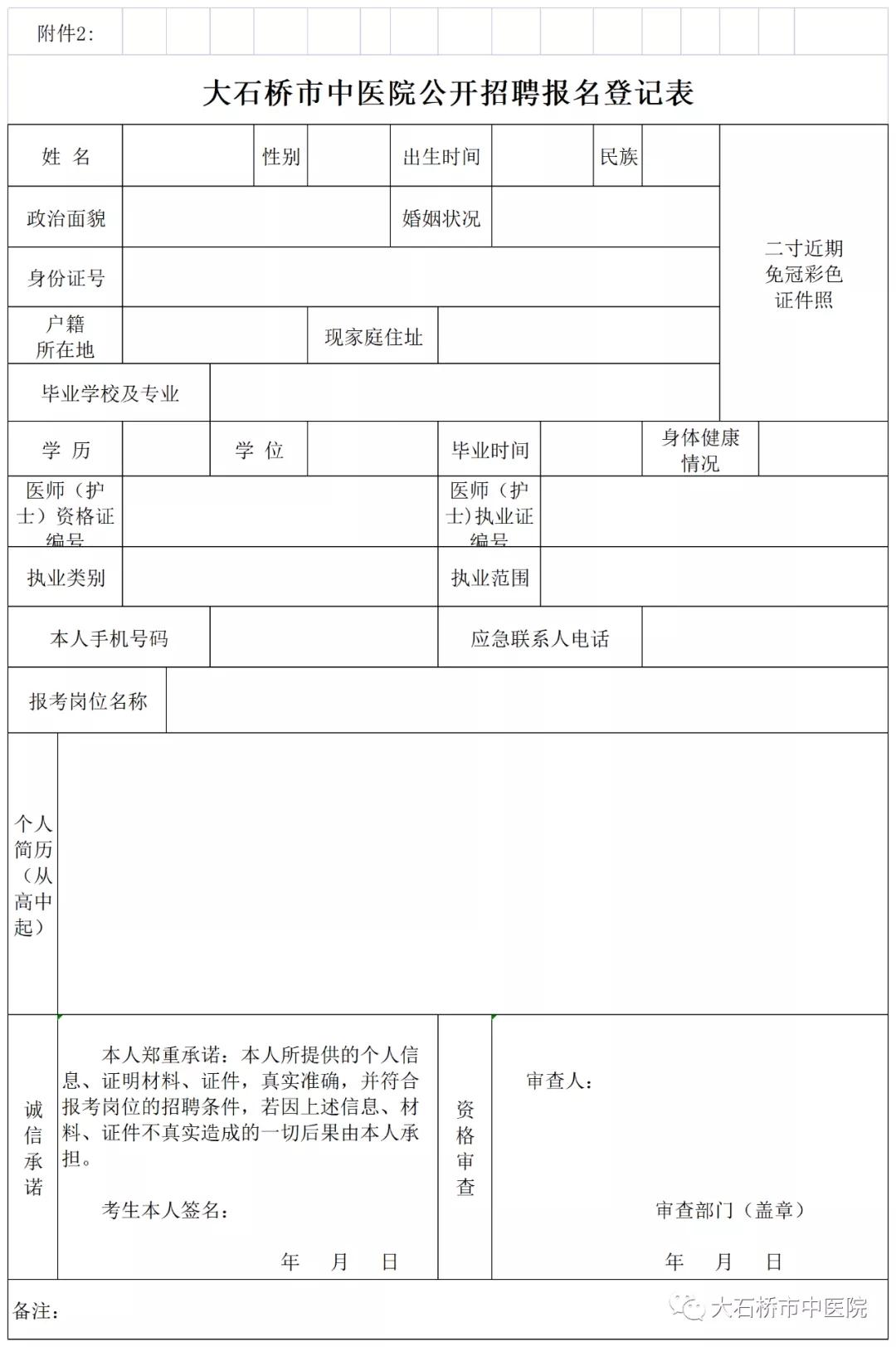 大石桥最新招聘信息揭秘，小巷中的职业机遇等你来探索！