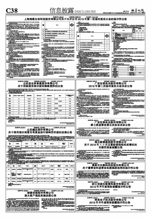 世荣兆业最新消息与科技前沿产品介绍概览